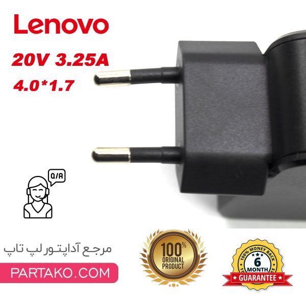 خرید شارژر اورجینال لپ تاپ لنوو 20 ولت 3.25امپر