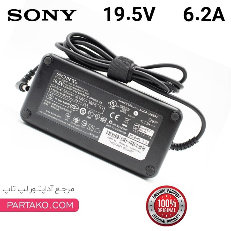 شارژر لپ تاپ SONY 19.5V 6.2A