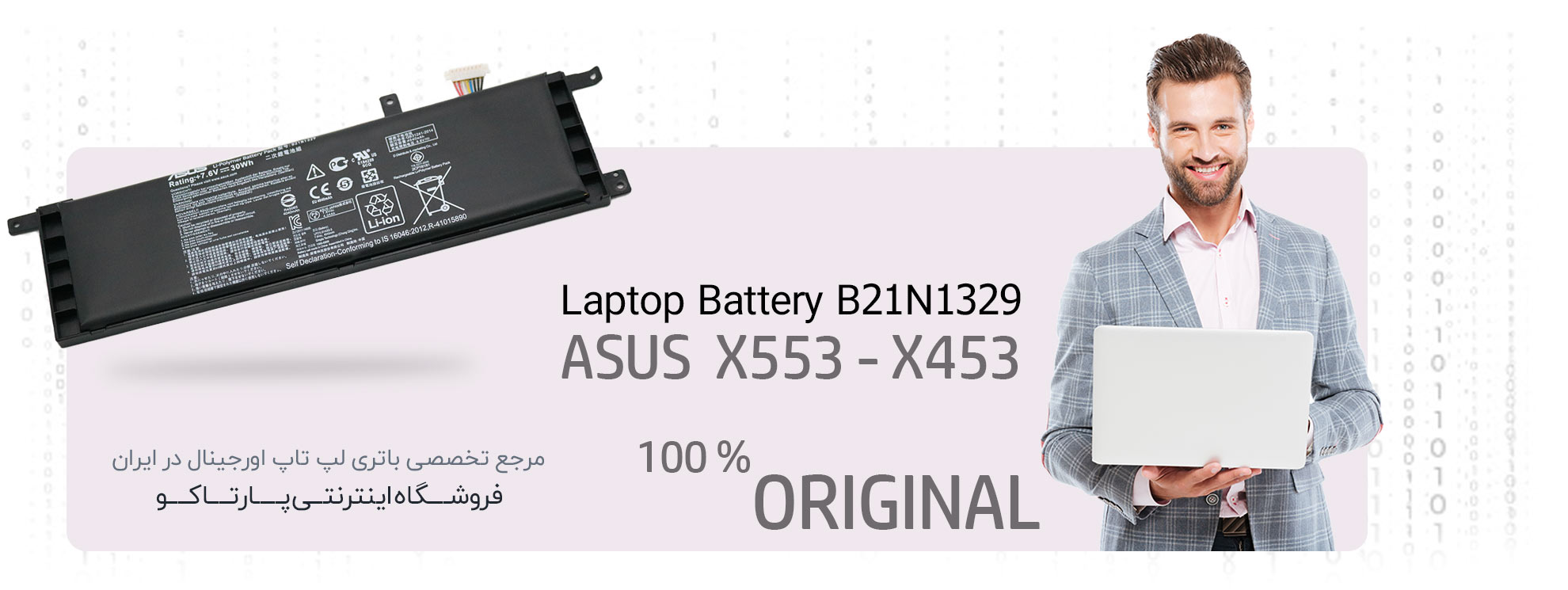 باتری لپ تاپ ایسوس X553 اورجینال