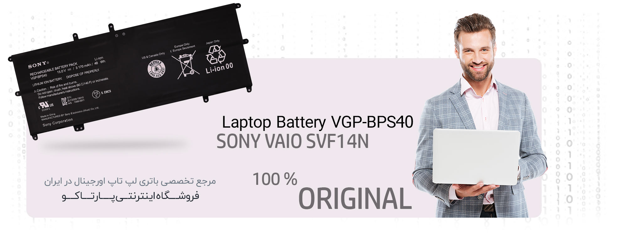 باتری لپ تاپ سونی BPS40