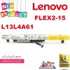 قیمت باتری لپ تاپ لنوو FLEX 14 FLEX 15