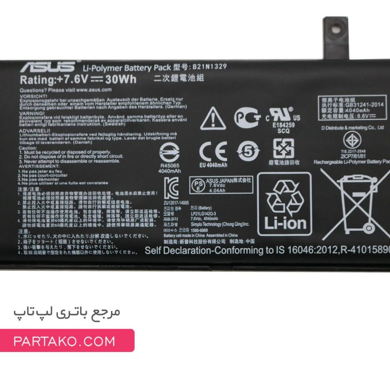 باتری لپ تاپ ایسوس Laptop Battery Asus X553 Series