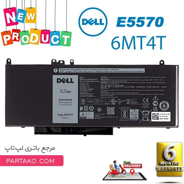 Laptop Battery Dell Latitude E5450 4cell