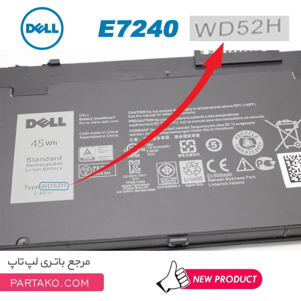 Laptop Battery Dell Latitude 12 E7240