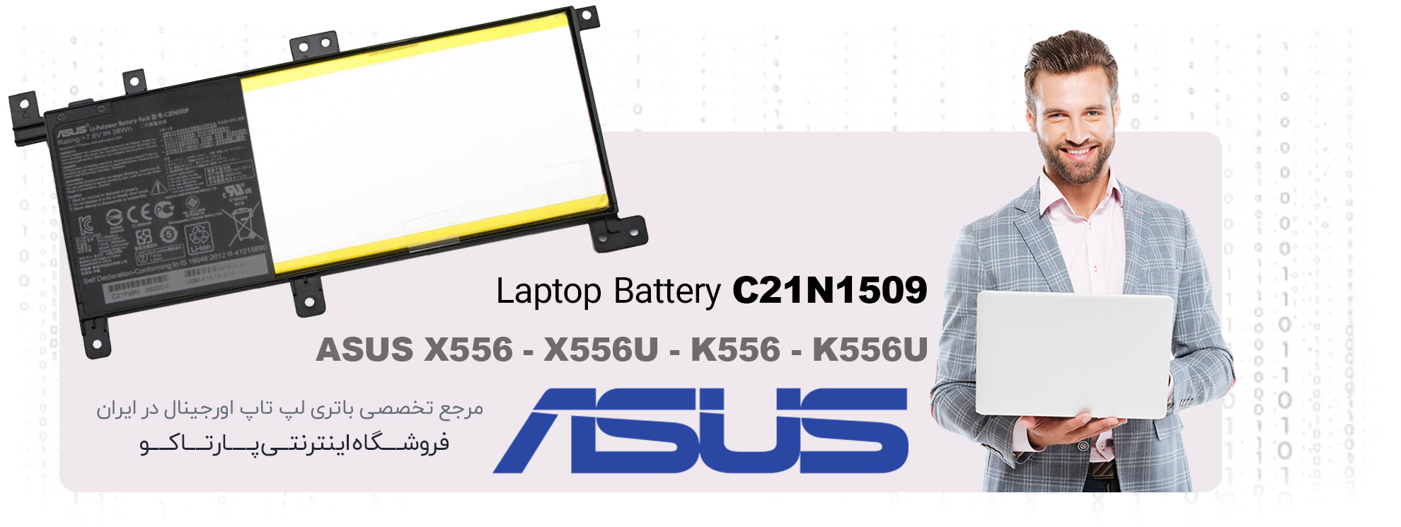 باتری لپ تاپ ایسوس X556