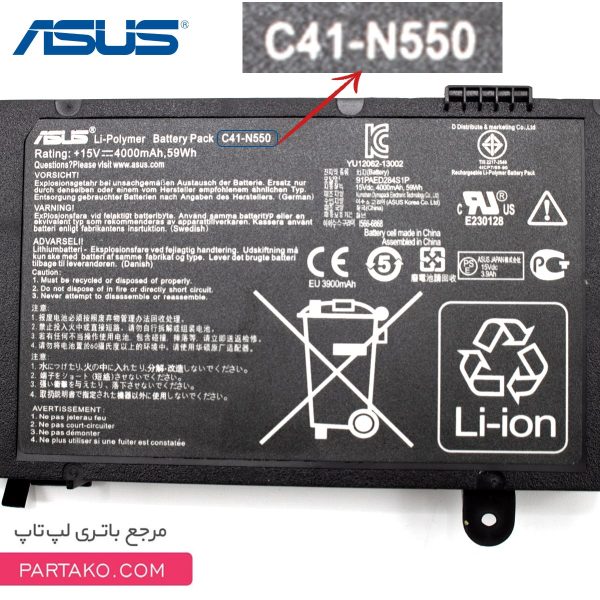 Laptop Battery Asus N550 Series