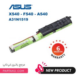 باتری اورجینال ASUS X540