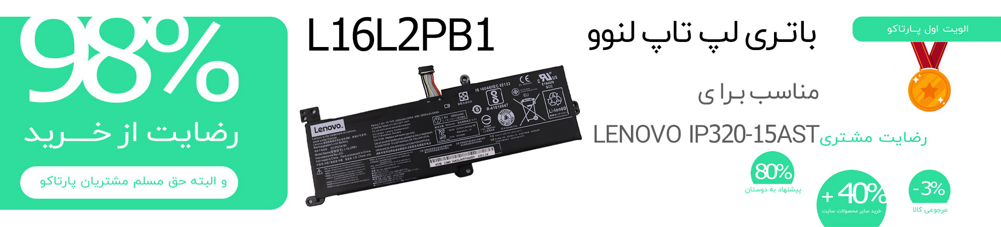 باتری اورجینال L16L2PB1