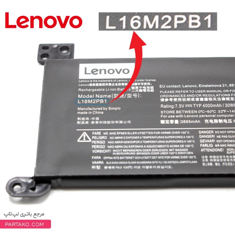 باتری لپ تاپ لنوو Laptop Battery Lenovo IdeaPad 320-15AST
