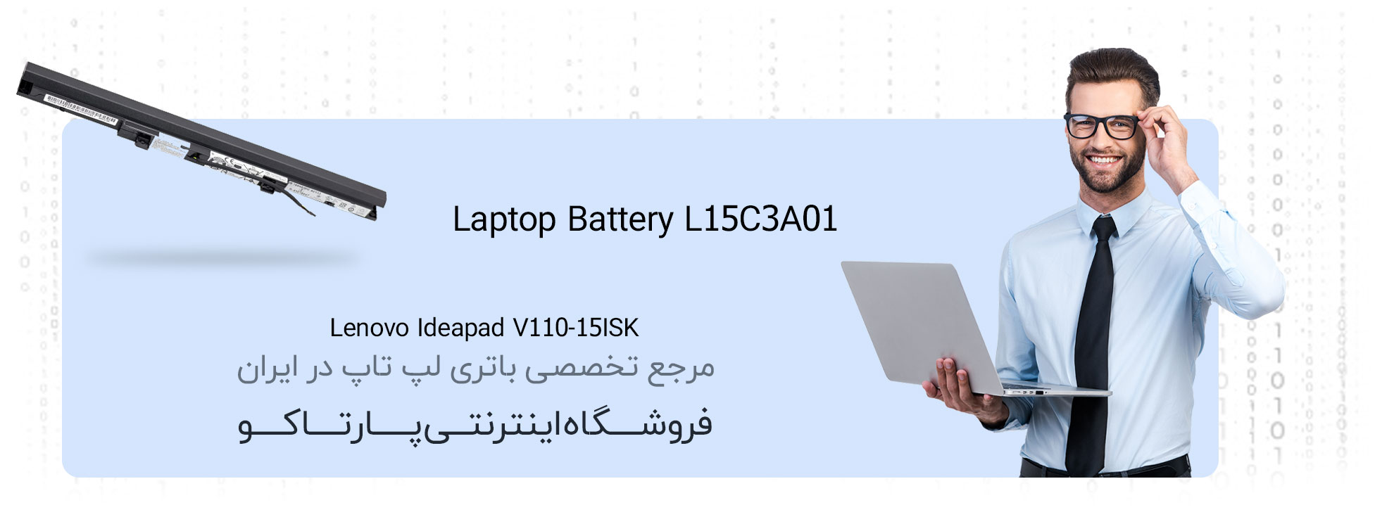 باتری لپ تاپ لنوو ideapd v110-15isk