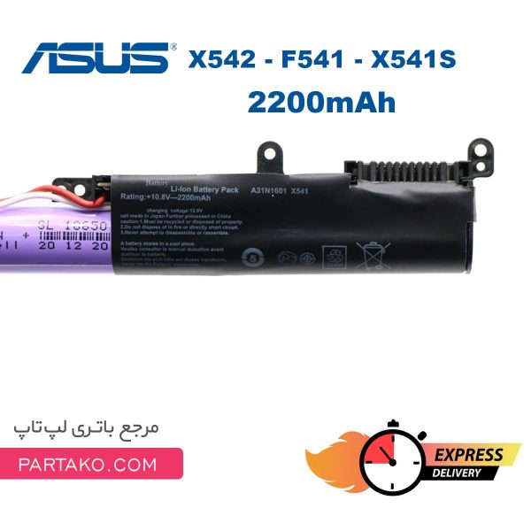 باتری ASUS X541