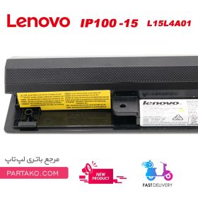 باتری لپ تاپ لنوو ip100-15 اورجینال