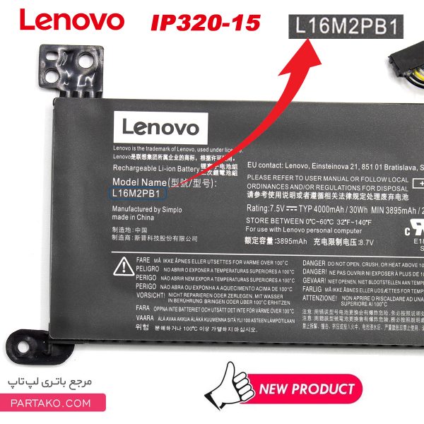 باتری لپ تاپ لنوو ip320-15 original