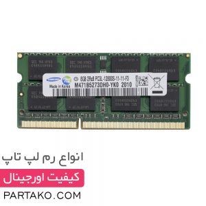 8GB-DDR3L-12800