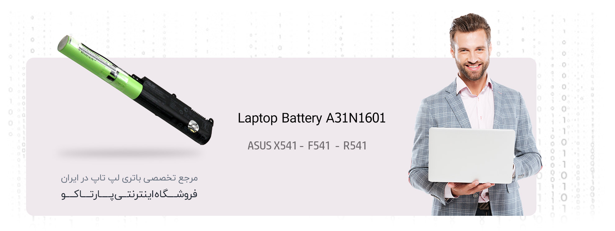باتری اورجینال لپ تاپ ایسوس x541