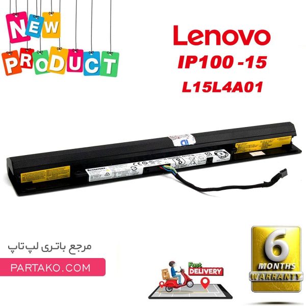 باتری لپ تاپ لنوو IdeaPad 300-15ISK