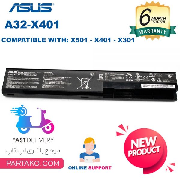 Laptop Battery Asus X501 Series