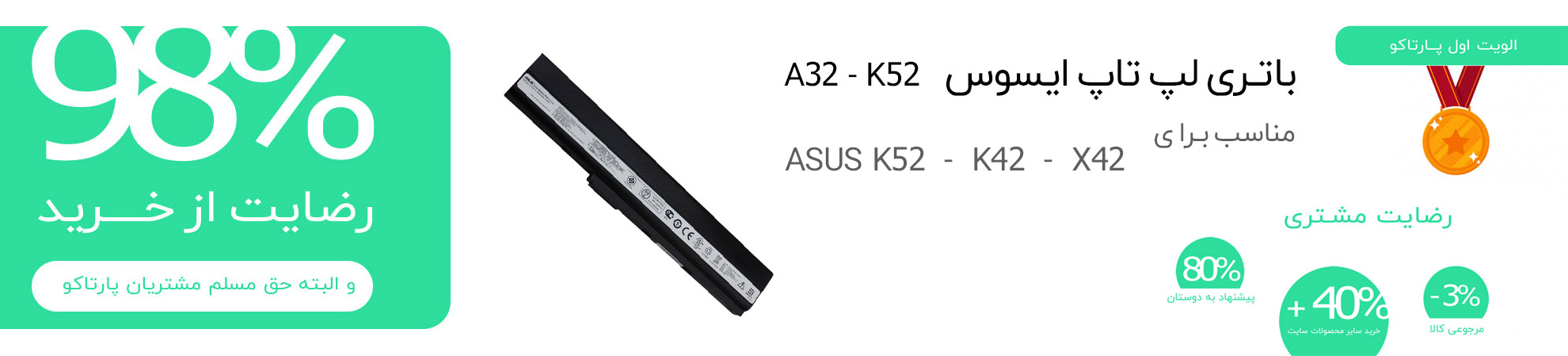 باتری لپ تاپ اورجینال K52