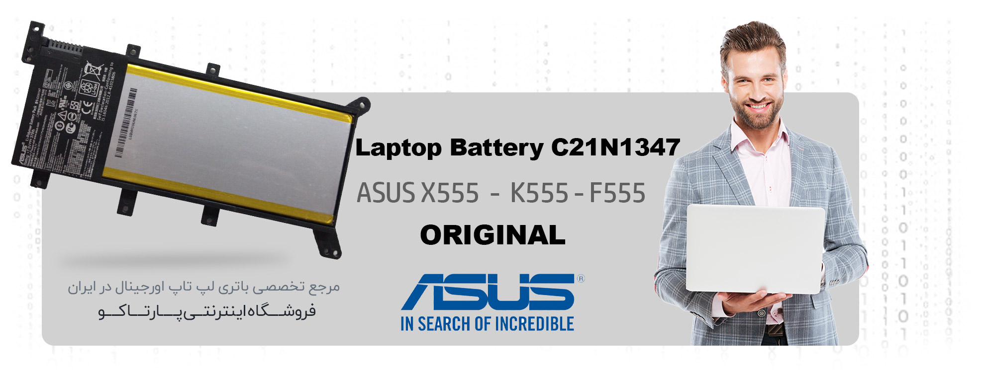 باتری لپ تاپ ایسوس x555