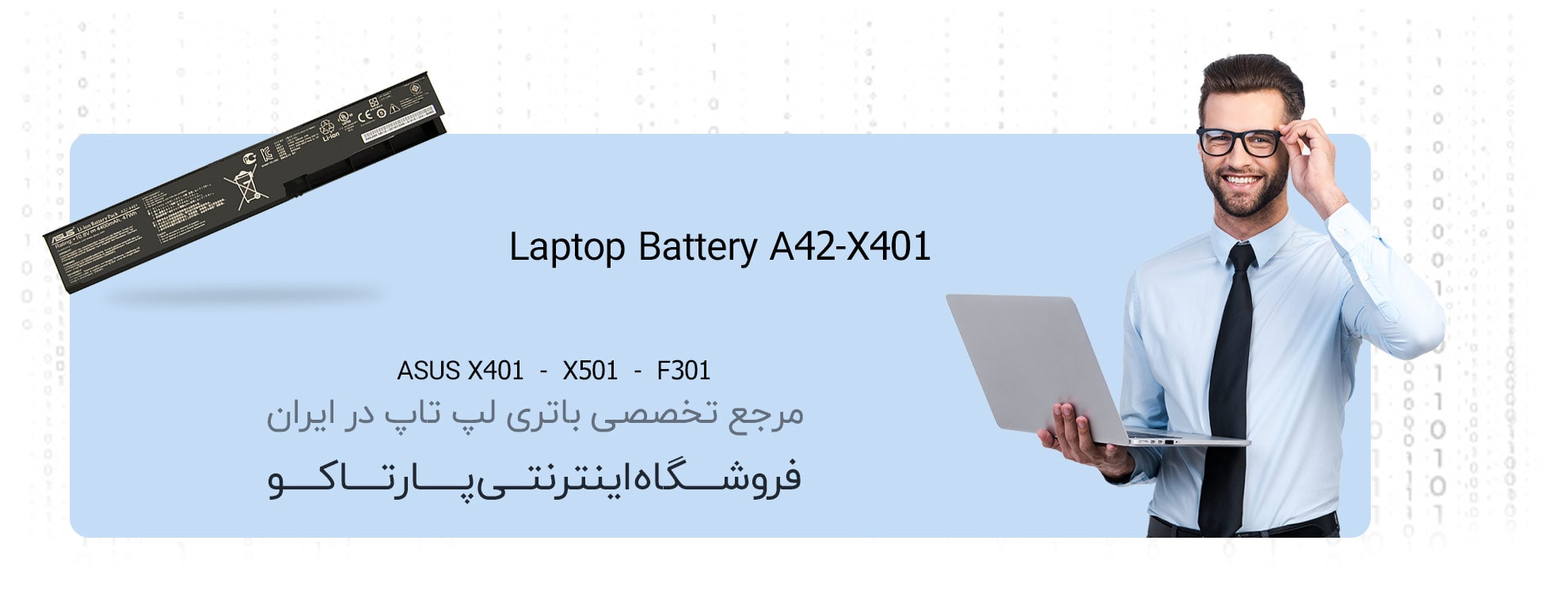 باتری لپ تاپ ایسوس X501