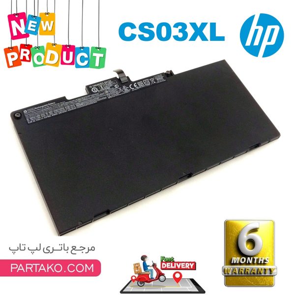 باتری لپ تاپ اچ پی CS03XL مناسب برای ELITEBOOK 840 G3 / 850 G3
