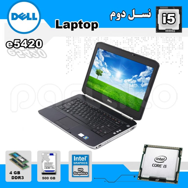 لپ تاپ استوک DELL باپردازنده i5 مدل e5420