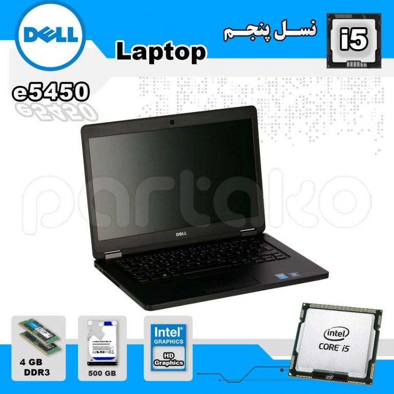 لپ تاپ استوک DELL باپردازنده i5 مدل e5450