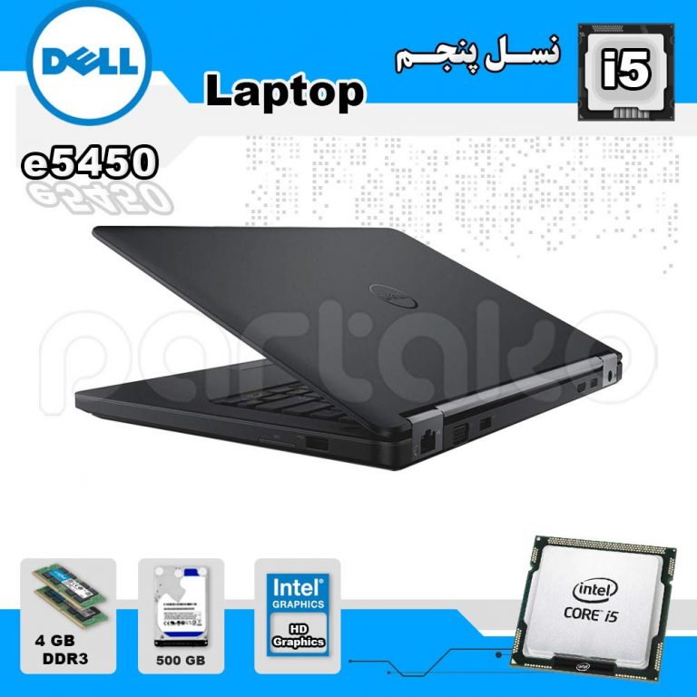 لپ تاپ استوک DELL باپردازنده i5 مدل e5450