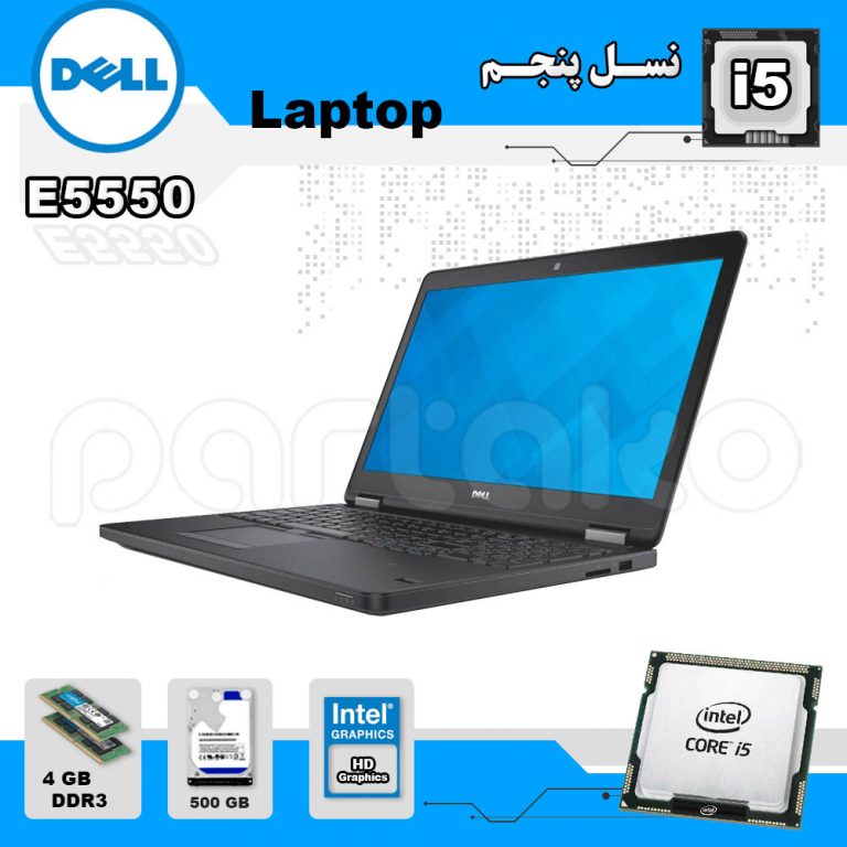 لپ تاپ استوک DELL باپردازنده i5 مدل e5550