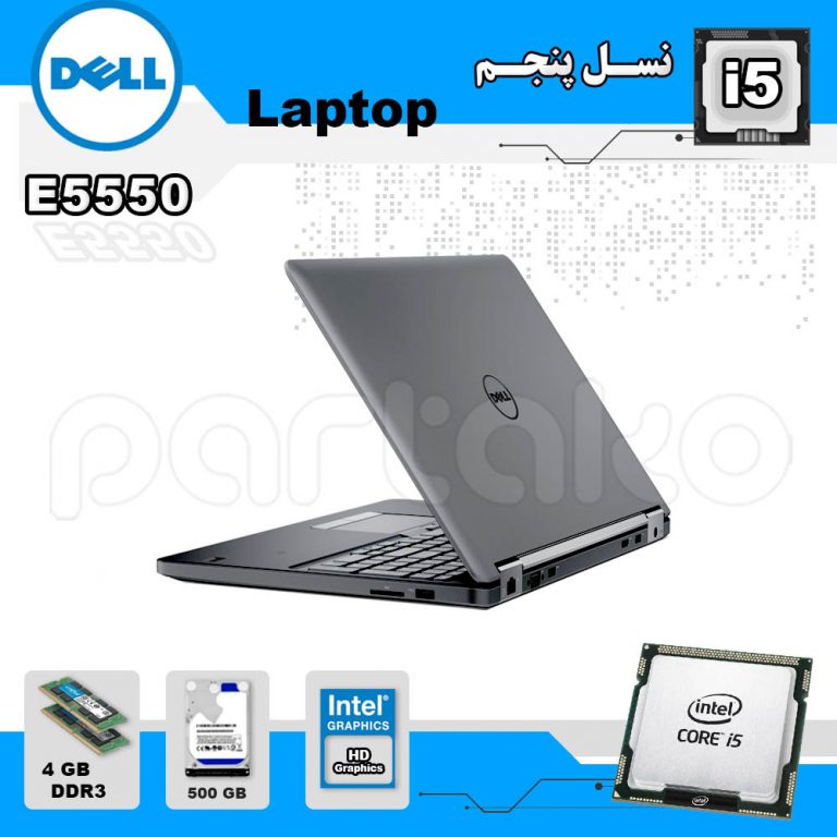 لپ تاپ استوک DELL باپردازنده i5 مدل e5550