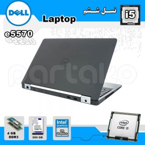 لپ تاپ استوک DELL باپردازنده i5 مدل e5570