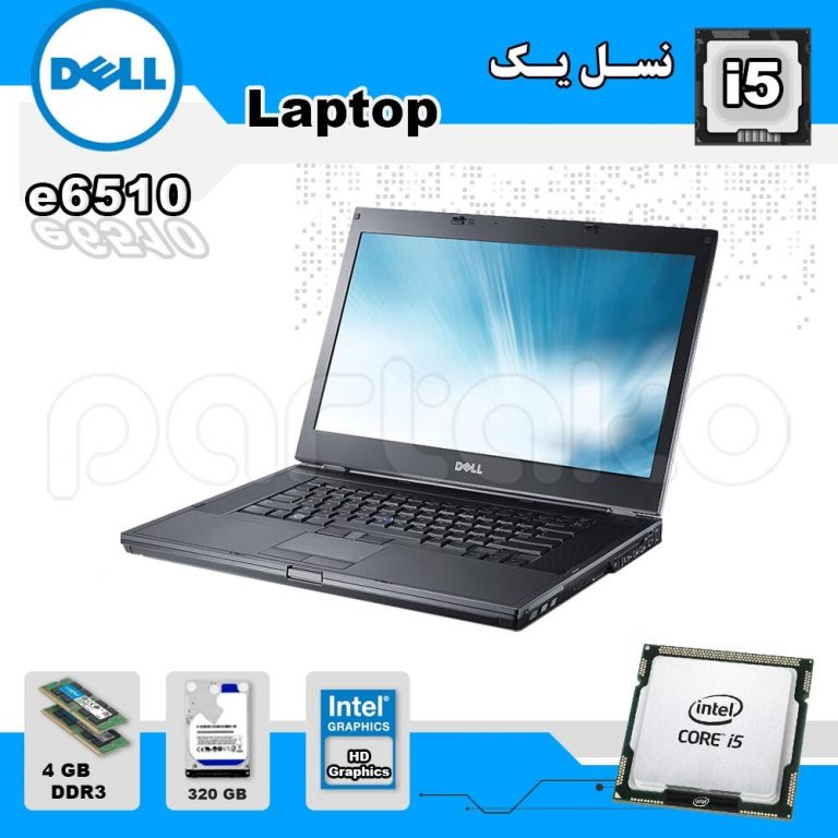 لپ تاپ استوک DELL باپردازنده i5 مدل e6510
