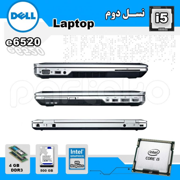 لپ تاپ استوک DELL باپردازنده i5 مدل e6520