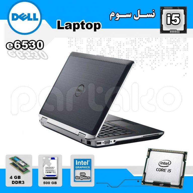 لپ تاپ استوک DELL باپردازنده i5 مدل e6530