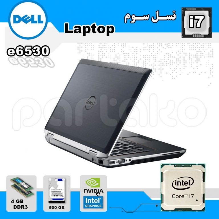 لپ تاپ استوک DELL باپردازنده i7 مدل e6530