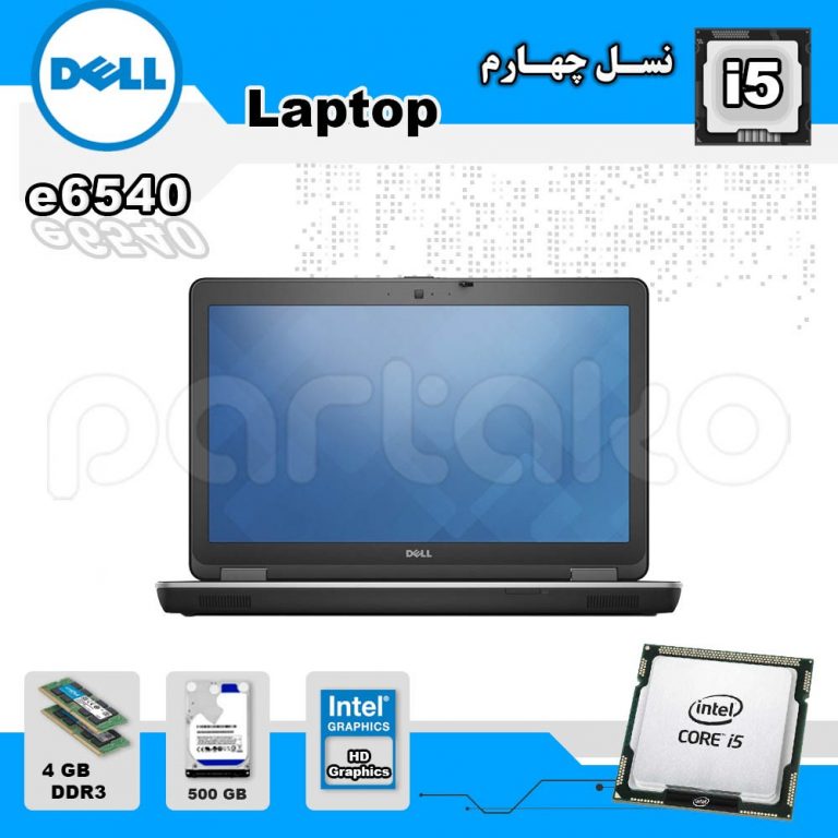 لپ تاپ استوک DELL باپردازنده i5 مدل e6540