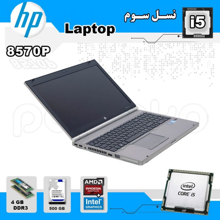 لپ تاپ استوک hp باپردازنده i5 مدل 8570P