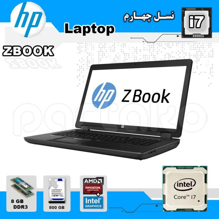 لپ تاپ استوک hp باپردازنده i7 مدل ZBOOK G2