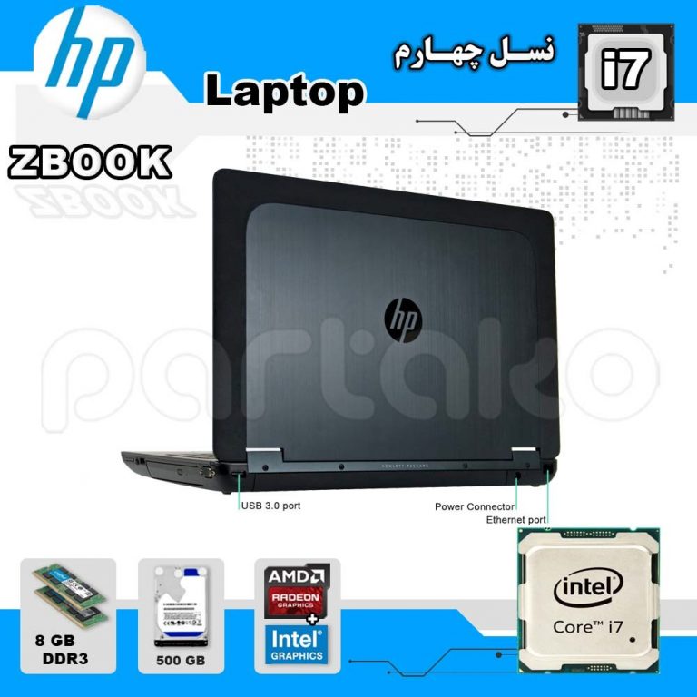 لپ تاپ استوک hp باپردازنده i7 مدل ZBOOK G2