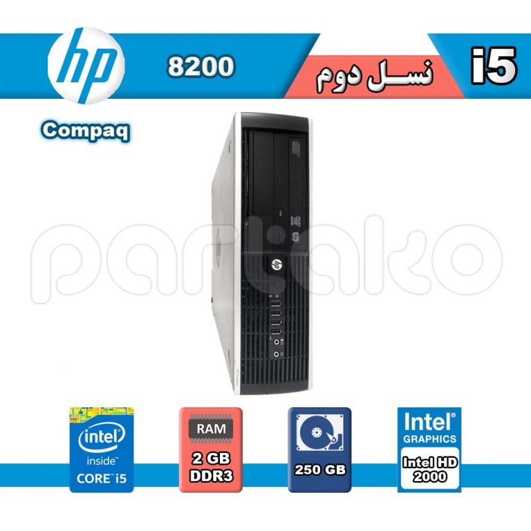 مینی کیس استوک HP Compaq 8200 پردازنده i5