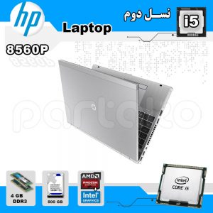 لپ تاپ استوک hp باپردازنده i5 مدل 8560P
