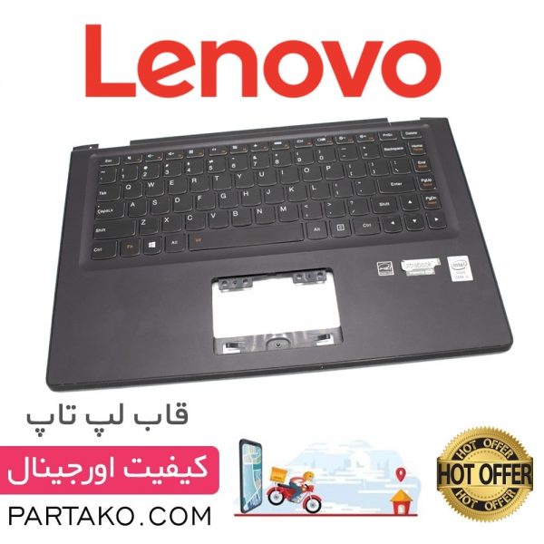 قاب دور کیبورد و کیبورد لپ تاپ لنوو Lenovo YOGA 2 13