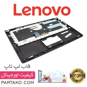 قاب دور کیبورد و کیبورد لپ تاپ لنوو Lenovo YOGA 2 13