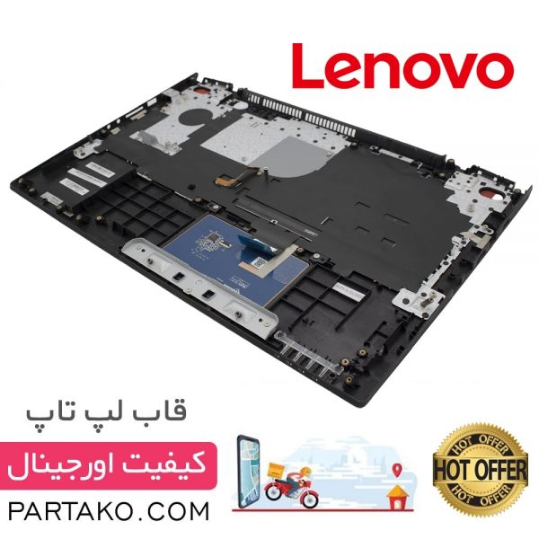قاب و کیبورد لپ تاپ لنوو Lenovo Ideapad Y50-70