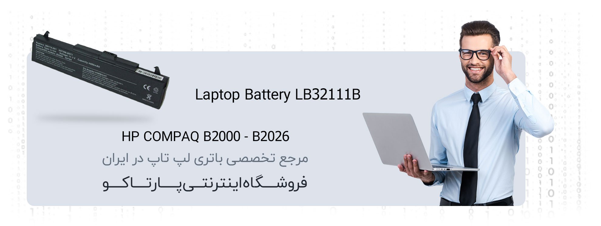 باتری لپ تاپ اچ پی B2000