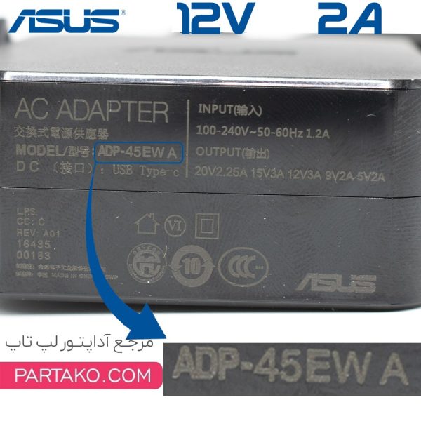 شارژر لپ تاپ ایسوس 5 و 12 و 20 ولت 2 و 2 و 2.25 آمپر ADP-45EWA | ADAPTER CHARGER ASUS