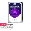 هارد کامپیوتر وسترن دیجیتال Purple WD10PURZ ظرفیت 1 ترابایت