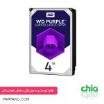 هارد کامپیوتر وسترن دیجیتال Purple WD40PURX ظرفیت 8 ترابایت