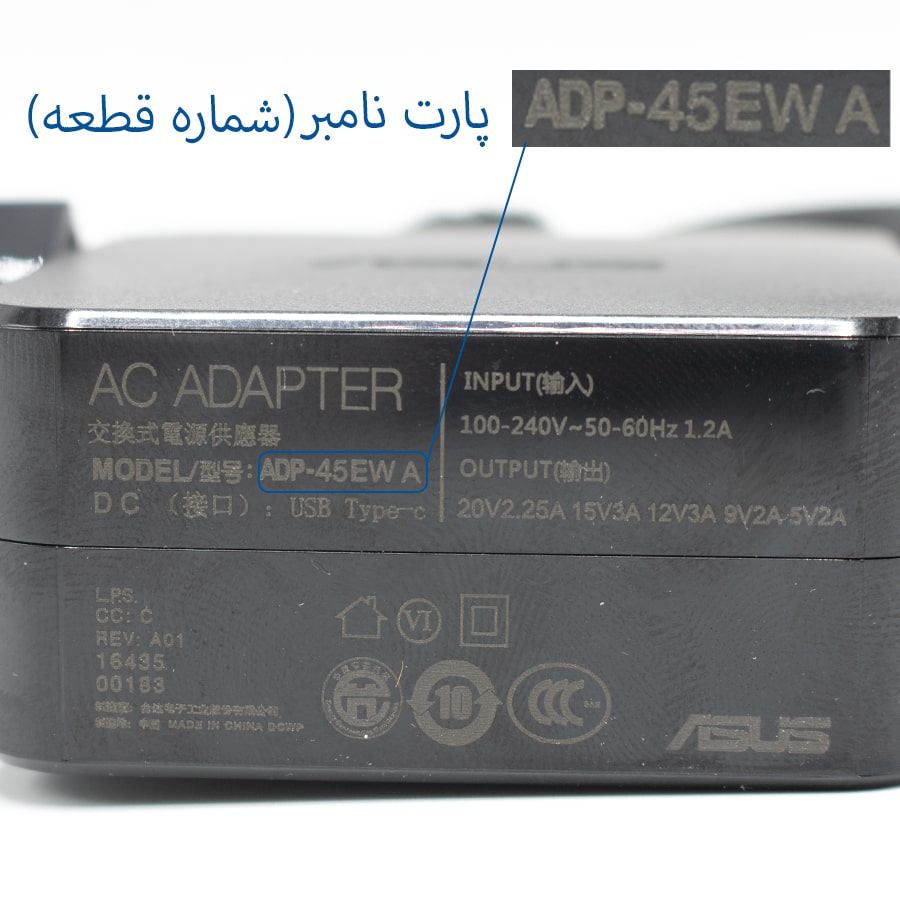 خرید شارژر لپ تاپ ADO-45EW A