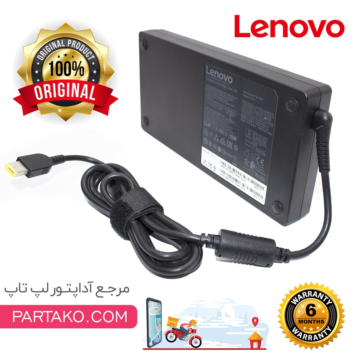 شارژر اورجینال لپ تاپ لنوو LENOVO 20V 11.5A USB با گارانتی